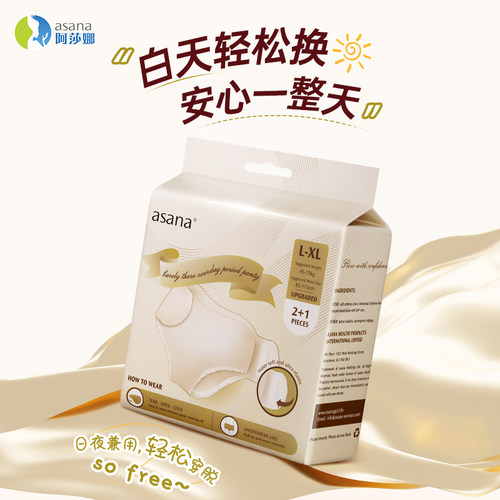 阿莎娜日安裤可拆卸安心裤开合式魔术贴姨妈裤裤型卫生巾早安裤