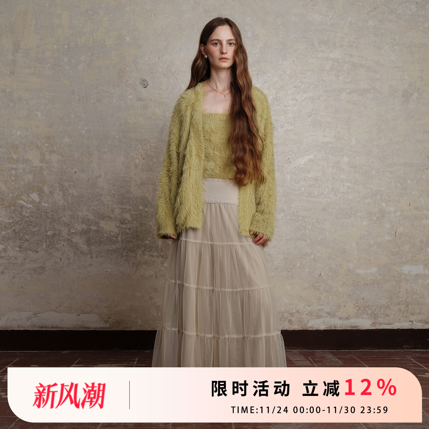 竹依依米白/咖色多层网纱半身裙