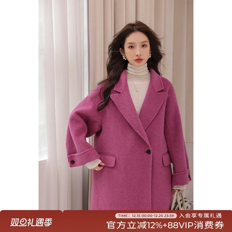 玫粉色双面羊绒大衣女秋冬中长款