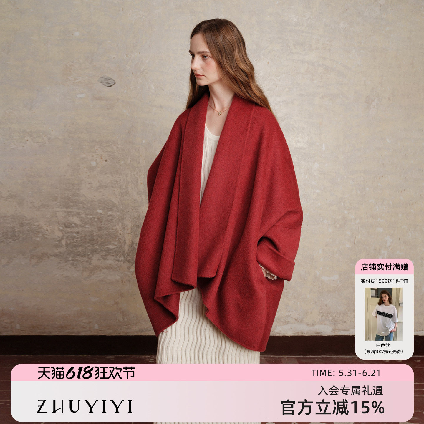 竹依依绵羊毛骆驼绒高级感红色深灰毛呢大衣女冬斗篷版型短外套