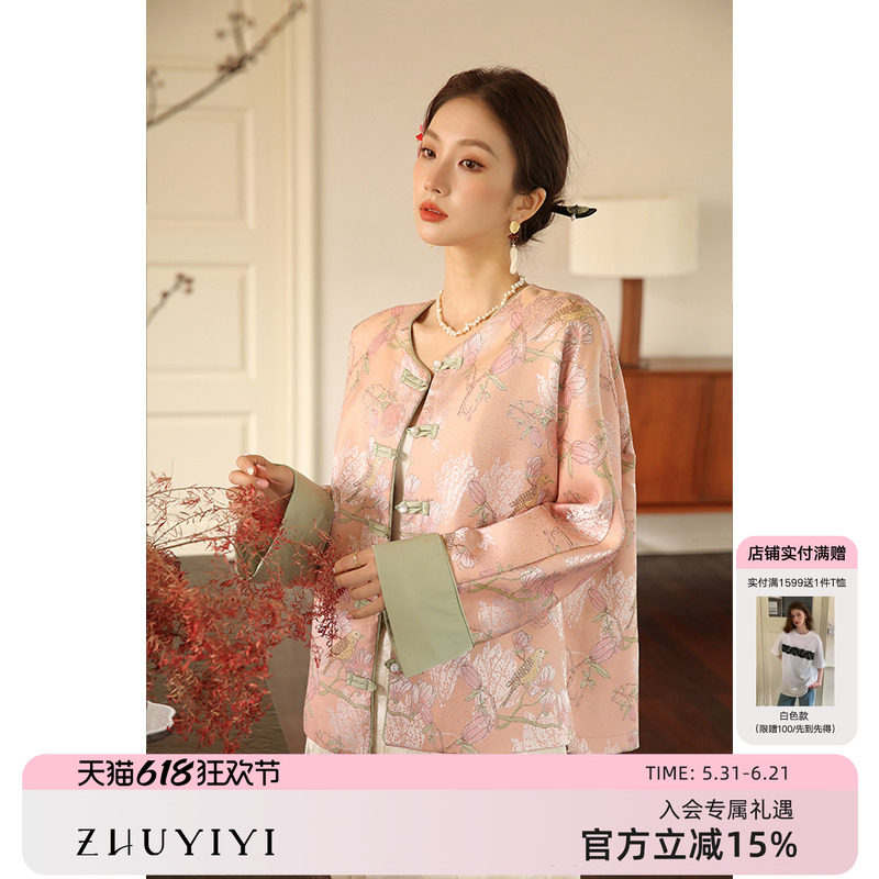 竹依依西柚粉云水蓝国风盘扣圆领新中式外套女2025春新款复古时尚