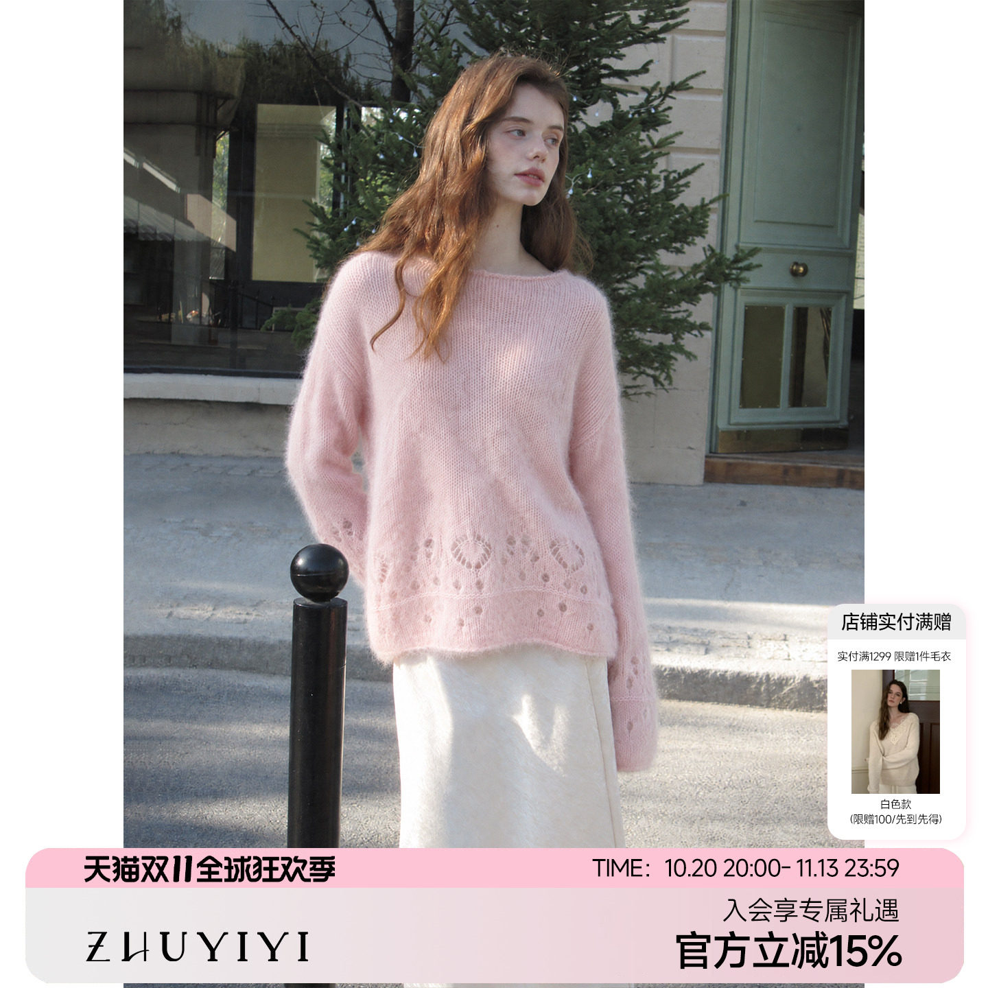 竹依依 10/20 20点上新 新款白色山羊绒蚕丝毛衣女秋冬宽松显瘦