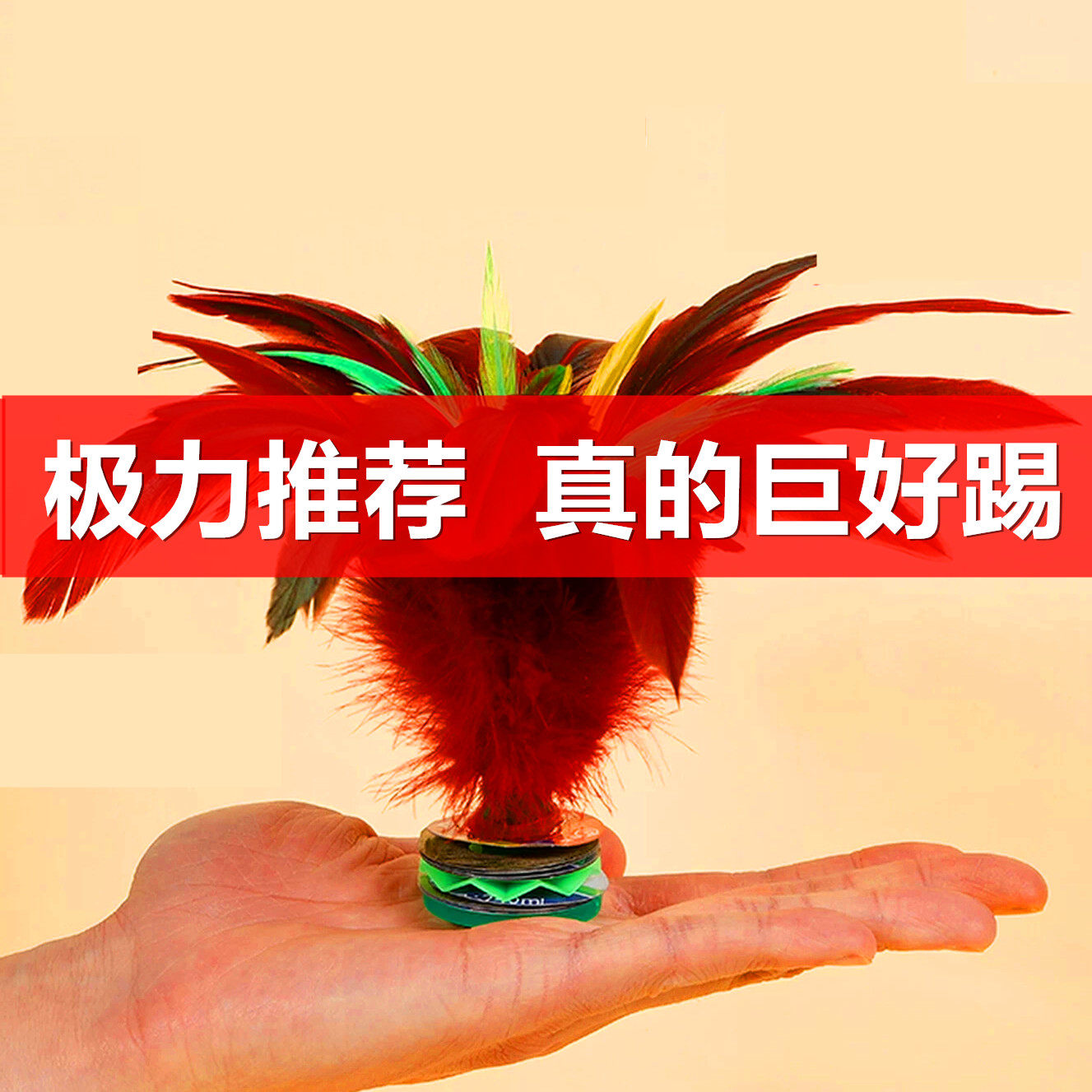 比赛软毛毽子儿童小学生专用毽子羽毛耐踢毽球老式大人运动腱鸡毛