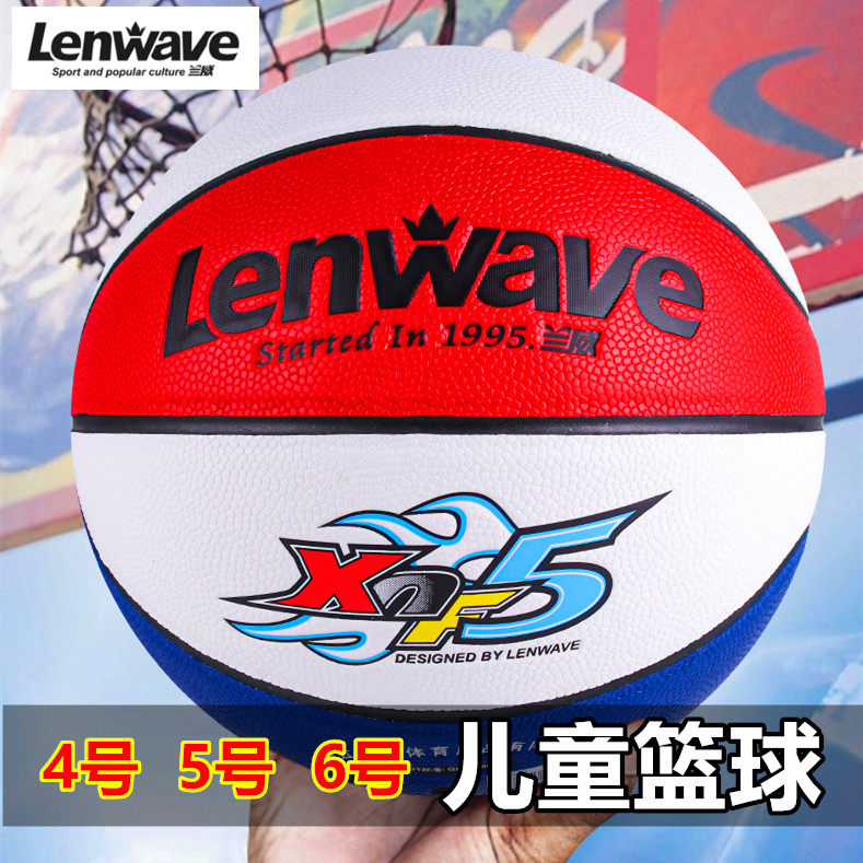 兰威0752篮球5号耐磨室内外幼儿园青年小学生训练标准球4号儿童球