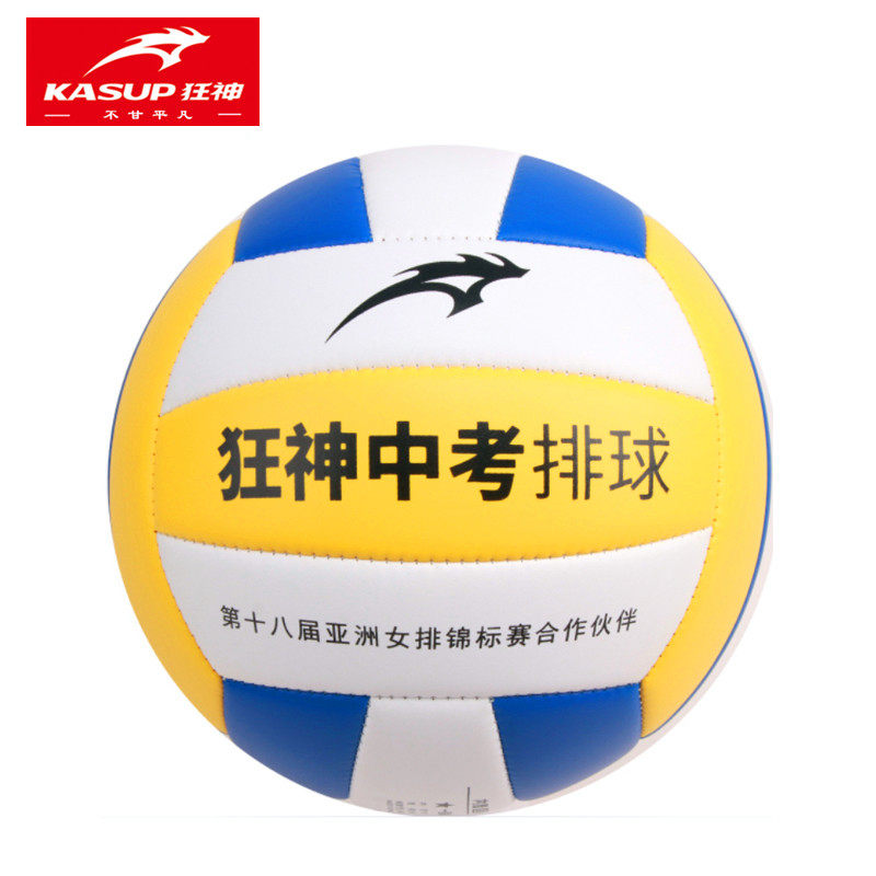 狂神排球5号0884中考学生专用排球男女软式排球青少年训练初学者