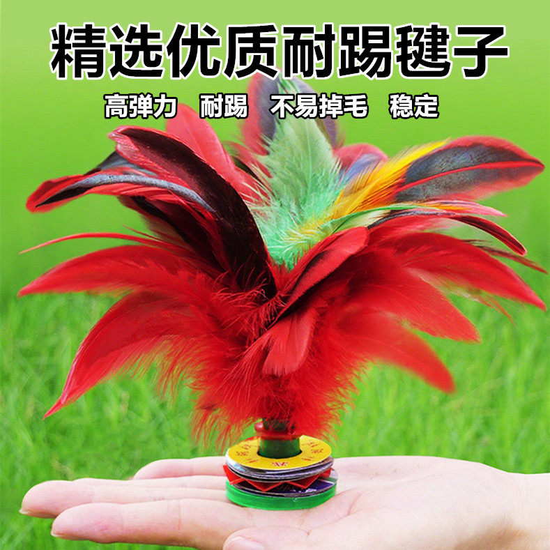 比赛软毛毽子儿童小学生专用羽毛耐踢毽球老式大人运动腱鸡毛毽子
