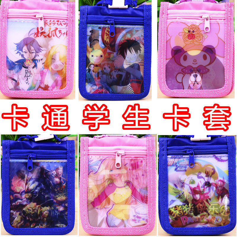 学生校卡套多功能带挂绳拉链卡包儿童布艺料可爱挂脖公交乘车卡套