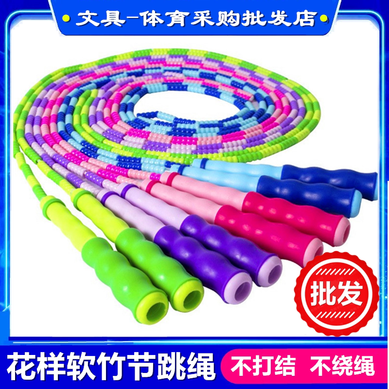 儿童竹节跳绳幼儿园小学生体育中考运动珠节绳子一年级可调节学校