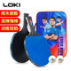 LOKI雷神5000训练比赛乒乓球拍专用五星六星碳素横拍直拍中小学生