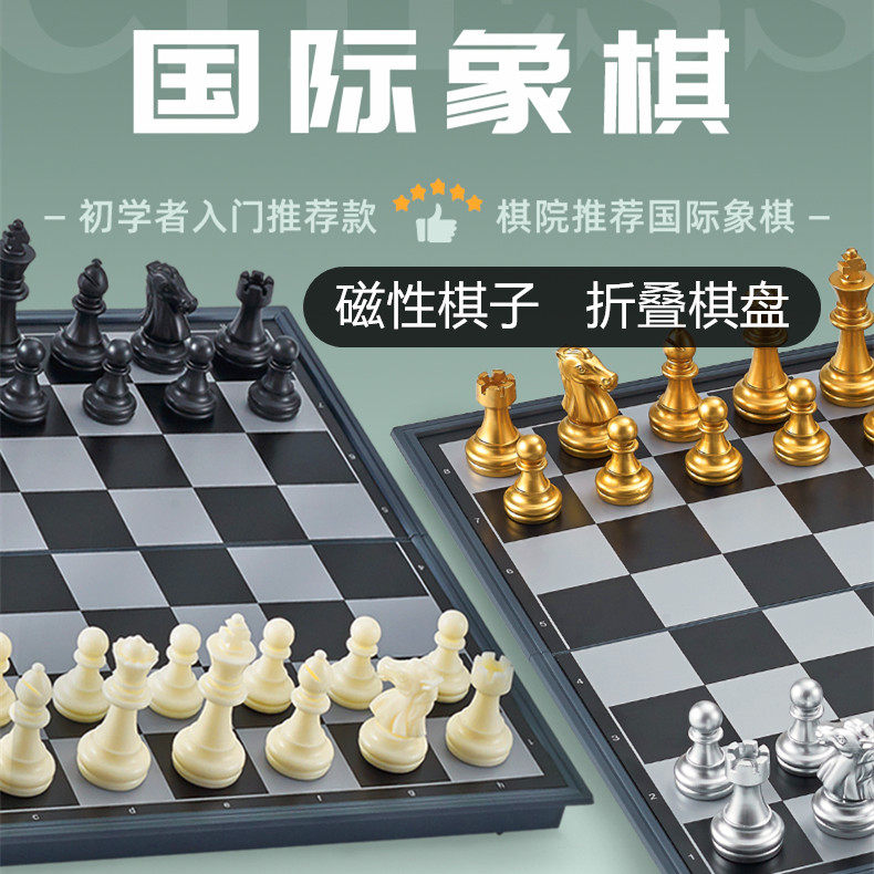 UB友邦便携式国际象棋小学生磁性棋子折叠棋盘儿童培训比赛专用棋