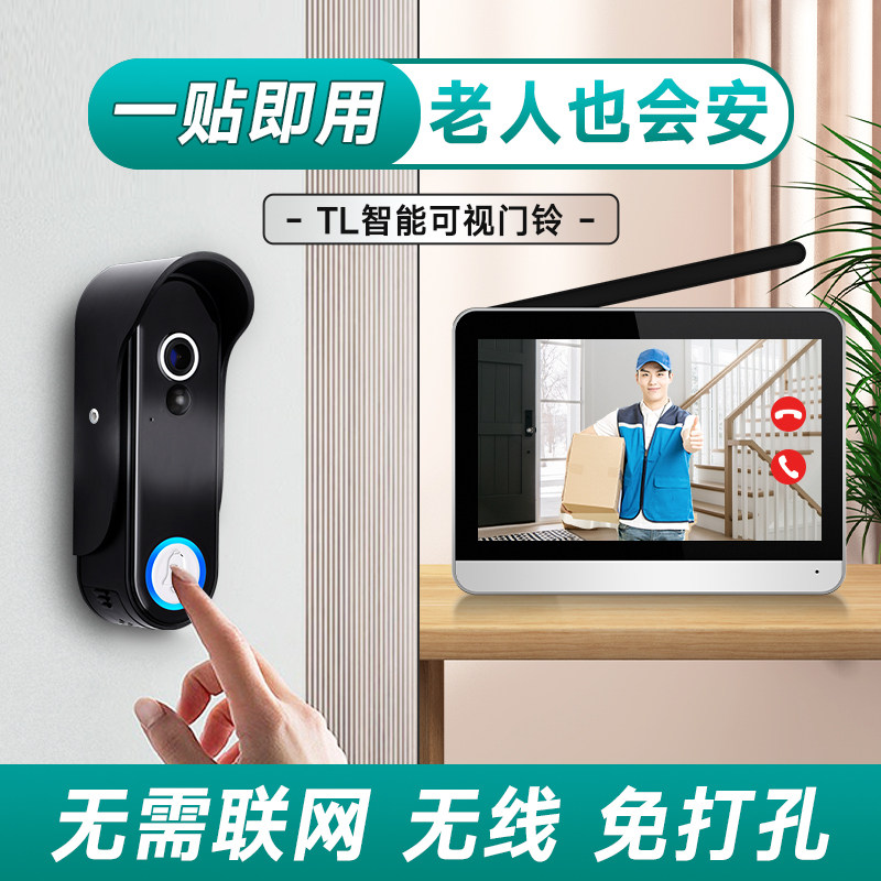 5G无线智能可视门铃带显示屏免打孔视频对讲别墅防水家用监控猫眼