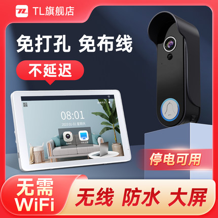 TL监控无线可视门铃免打孔摄像头别墅家用户外防水智能猫眼显示屏