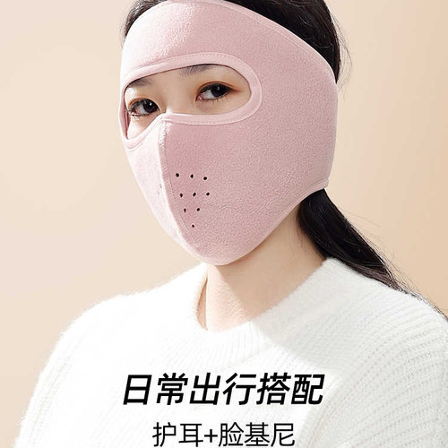 保暖面罩耳罩骑行保暖