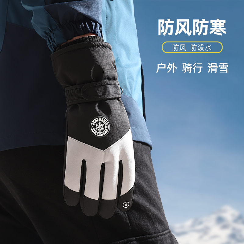 男女防寒防泼水加绒加棉滑雪手套