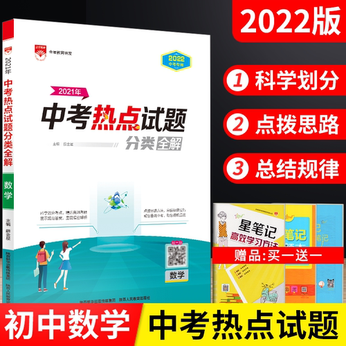 初中数学方程式价格 初中数学方程式图片 星期三 初中数学方程式价格 初中数学方程式图片 星期三