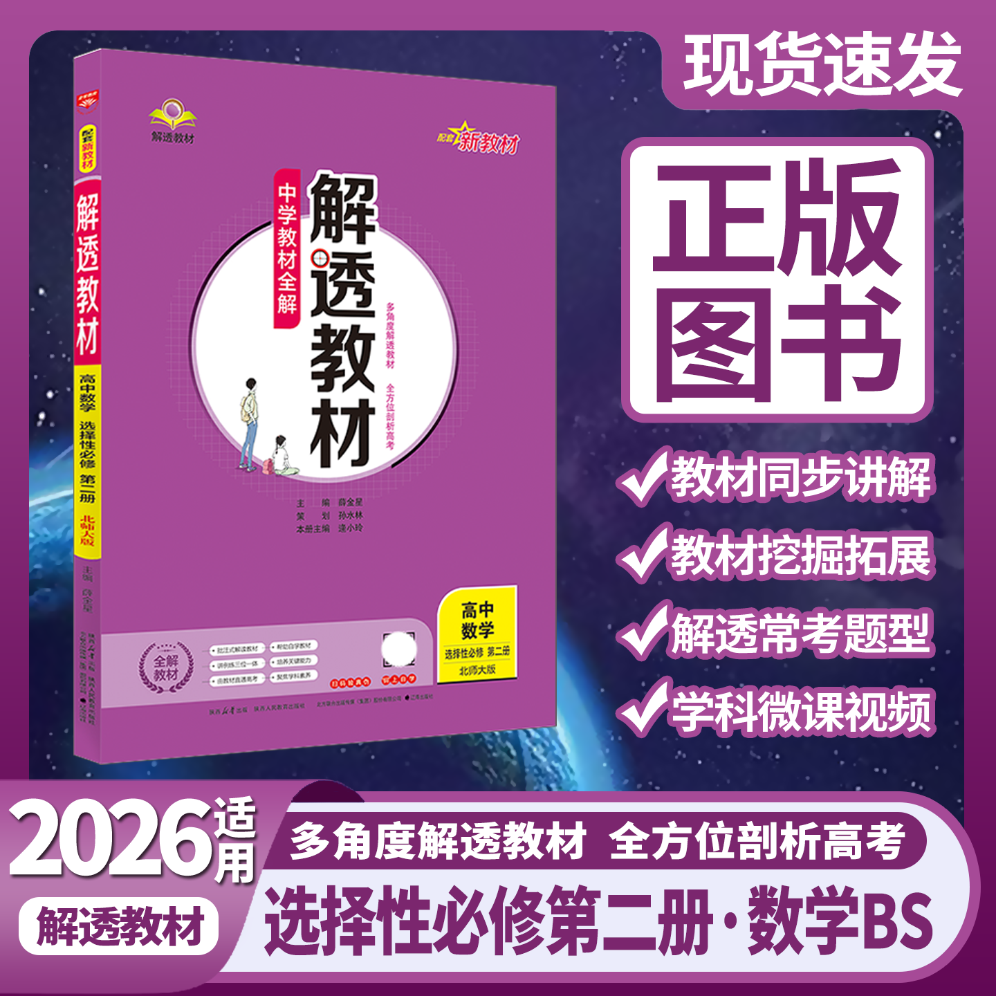 高中数学选择性必修第二册