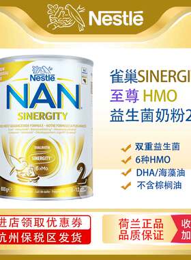 Nestle雀巢至尊6种HMO配方奶粉