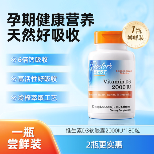 多特倍斯K2+D3温和易吸收