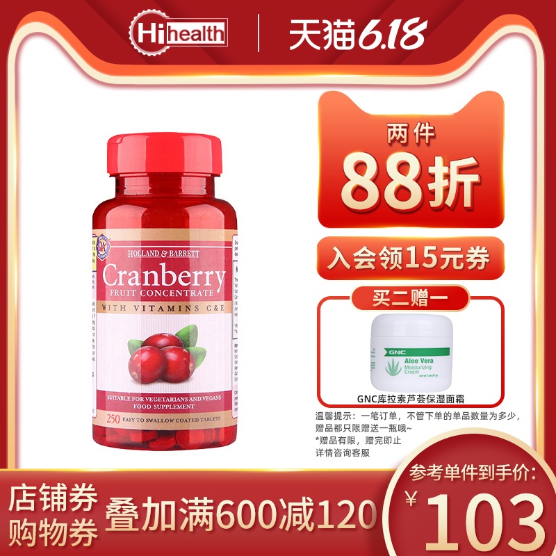 英国HB荷柏瑞浓缩蔓越莓精华营养片250片保养卵巢