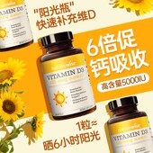 Naturewise维生素d3成人女孕妇补钙促钙吸收5000iu活性VD阳光瓶