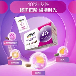 Centrum善存海外进阶营养包复合维生素每日营养女40