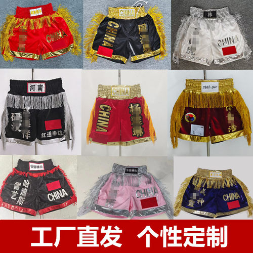 卓奥泰拳短裤成人男女服