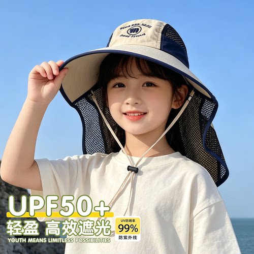 儿童夏季大檐防晒帽男女童遮阳帽户外披肩帽沙滩出游女孩太阳帽潮