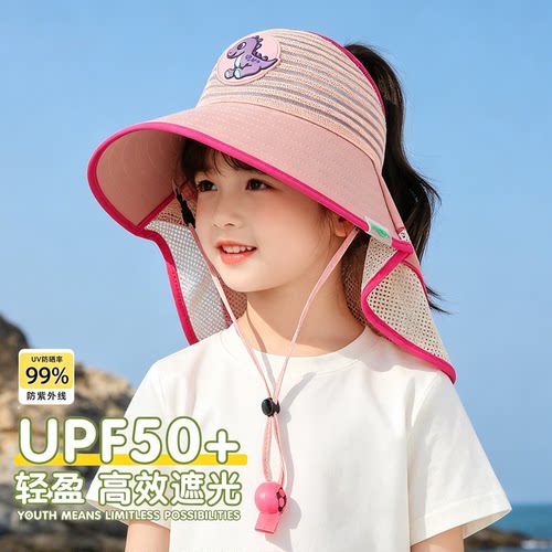 儿童防晒帽女童夏季大檐空顶遮阳帽小女孩披肩帽户外透气太阳帽超
