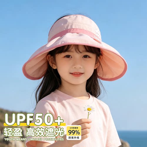 可折叠儿童防晒帽女童夏季空顶遮阳帽大帽檐男女孩太阳帽轻便透气