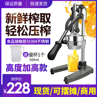 手动榨汁机商用大号不锈钢橙子压榨机挤水果炸石榴汁器果汁机压汁