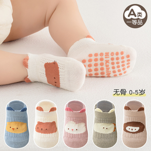 宝宝地板袜春夏薄款 防滑隔凉新生儿婴儿袜子网眼透气不勒安全学步