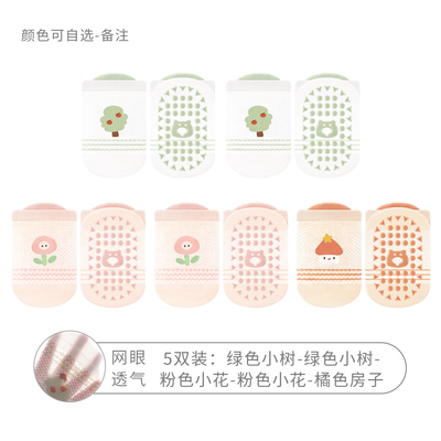 宝宝地板袜夏季薄款防滑隔凉婴儿室内学步小月龄儿童一岁网眼袜子 — 7