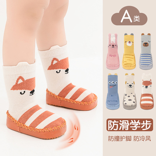 宝宝地板袜春秋款 6一12月婴儿袜子一岁纯棉a类 防滑隔凉秋冬学步鞋
