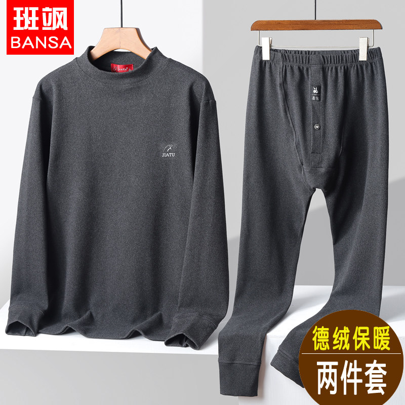 冬季中老年男士德绒保暖内衣套装打底衫内穿秋衣秋裤半高领爸爸装,女士内衣/男士内衣/家居服,保暖套装,淘宝优惠券,粉丝福利购,淘宝优惠卷