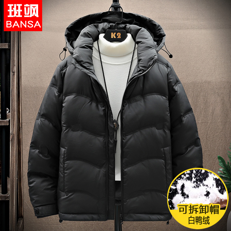 80白鸭绒连帽韩版短款羽绒服