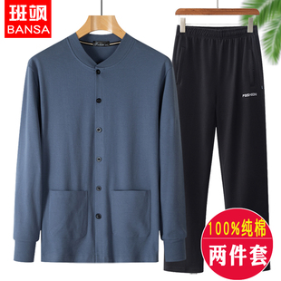 中老年人长袖 套装 T恤男爸爸装 休闲长裤 爷爷 卫衣纯棉外穿开衫 秋装