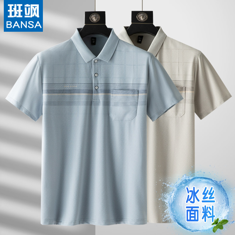 薄款爸爸装冰丝速干POLO衫中老年男夏季短袖T恤真口袋爷爷装上衣