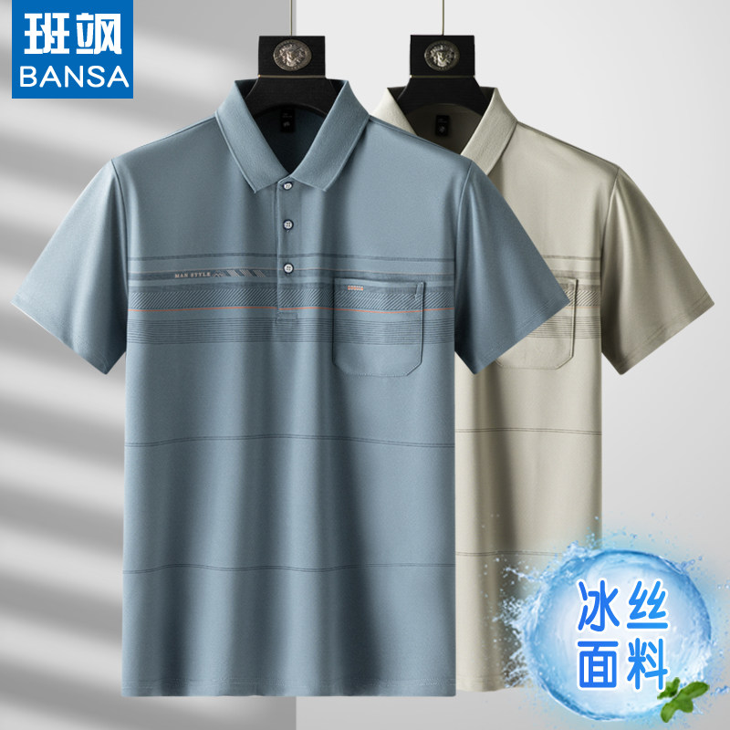 夏季爸爸装中老年男翻领短袖T恤冰丝速干休闲爸爸装老年人POLO衫