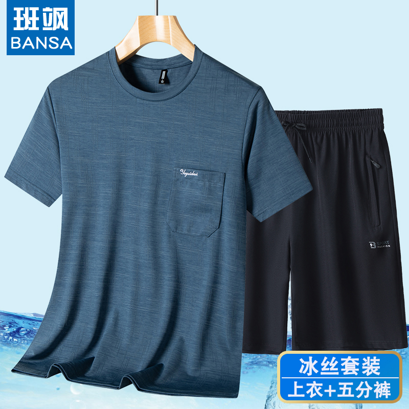 薄款爸爸夏装短袖套装男T恤运动男冰丝速干中老年五分短裤两件套