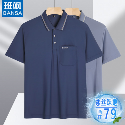 夏季爸爸装珠地冰丝短袖男t恤男装翻领polo衫中老年人上衣有口袋