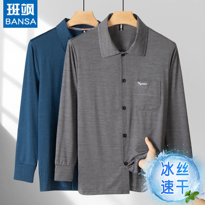 爸爸冰丝长袖衬衫薄款夏装