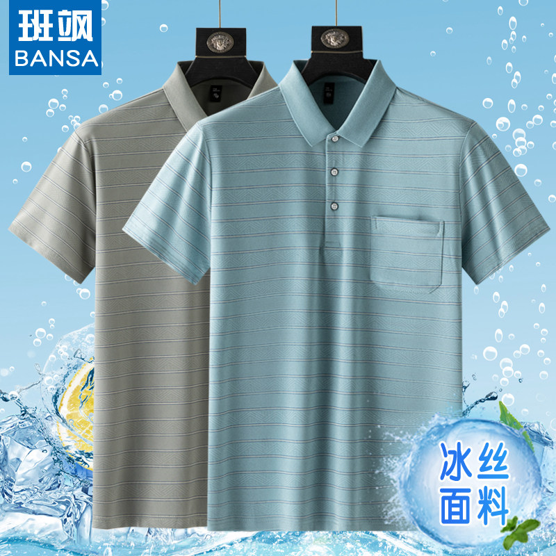 夏季中老年男士短袖T恤POLO衫冰丝条纹翻领爸爸装真口袋爷爷上衣