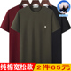 中老年男士 短袖 T恤纯棉圆领40 2025爸爸夏装 50岁中年人男夏季 宽松