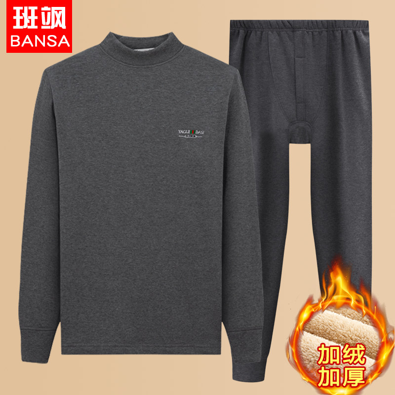 冬季中老年男士加绒加厚羊羔绒内衣保暖套装打底衫秋衣秋裤爸爸装,女士内衣/男士内衣/家居服,保暖套装,淘宝优惠券,粉丝福利购,淘宝优惠卷