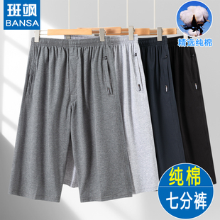 夏季七分裤男士纯棉宽松高腰外穿运动短裤大码中老年爸爸休闲裤子