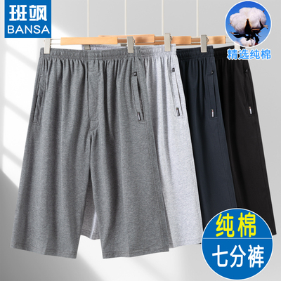 七分裤男士纯棉夏装短裤