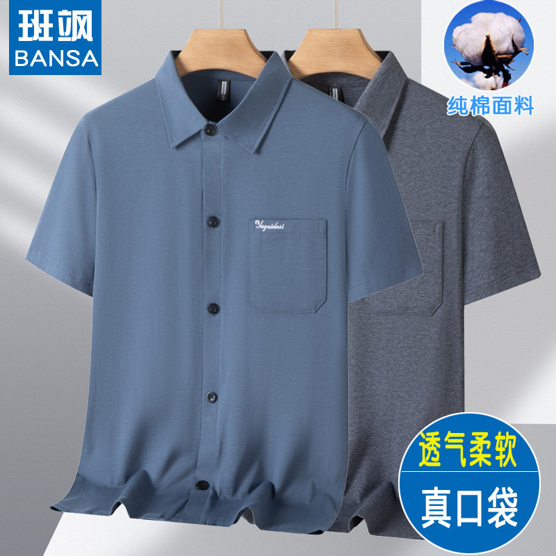 夏季纯棉短袖透气衬衫T恤开衫宽松上衣翻领中老年男爷爷爸爸装