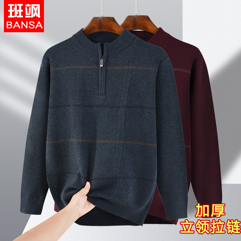 秋冬季立领拉链毛衣加绒加厚