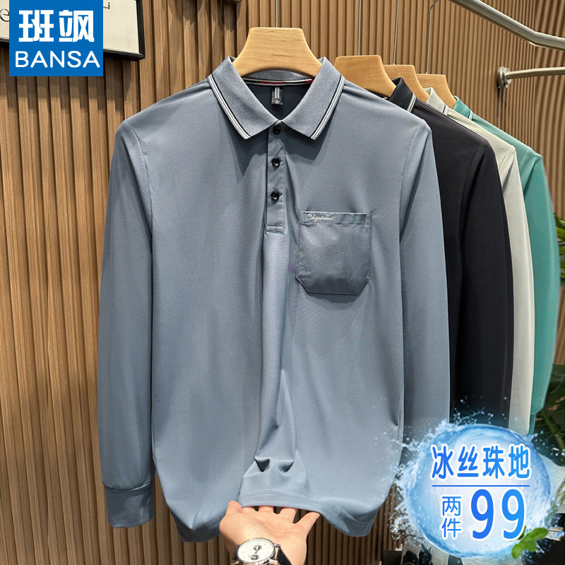 爸爸春装薄款中老年男长袖T恤防晒服夏季冰丝珠地老人衫爷爷上衣