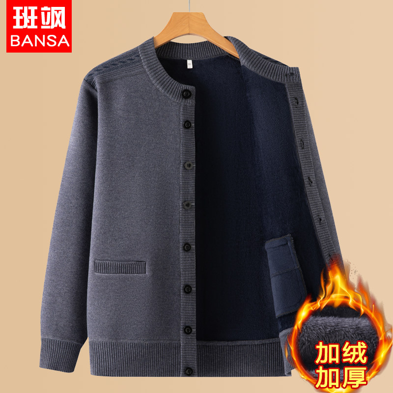 针织加绒加厚毛衣开衫爸爸装